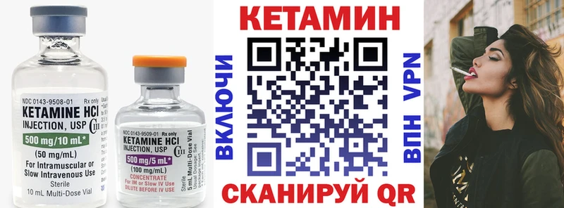КЕТАМИН ketamine  Сольцы 